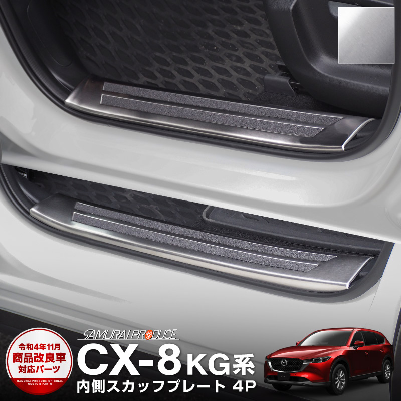 楽天市場】マツダ 新型 CX-8 KG系 フロントシートレバー インテリア