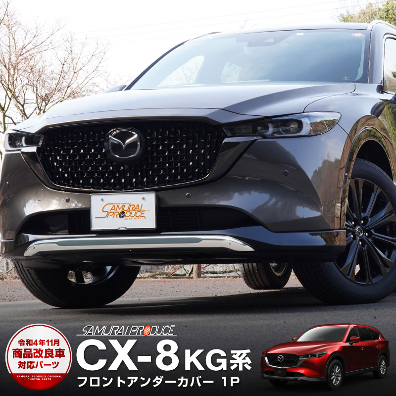 楽天市場】CX-8 スカッフプレート サイドステップ内側 滑り止めゴム