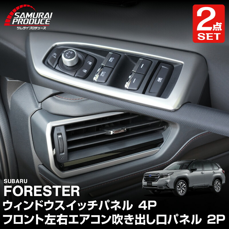 SHJフォレスター用 エアコンスイッチ フォレスター 後期 SHJ エアコンスイッチパネル