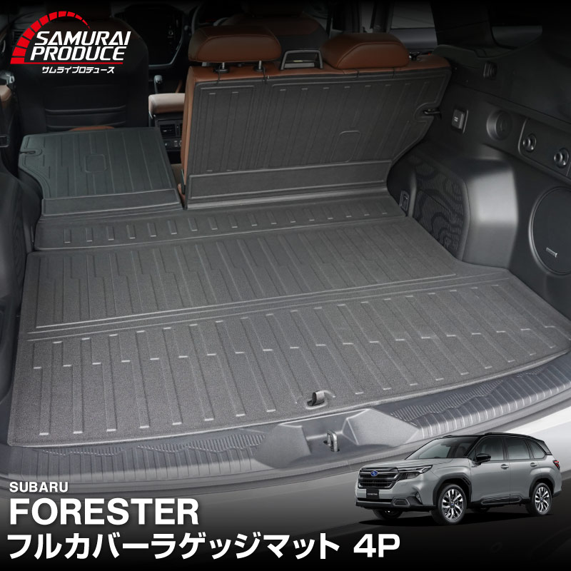 【予約】新型フォレスター SL系 フルカバー ラゲッジマット カーゴトレイマット 4P ラバータイプ ブラック FORESTER 専用 パーツ ドレスアップ アクセサリー 内装 社外 トランク ラゲージ 荷室 3D フロアマット 防水 保護【5月20日頃入荷予定】