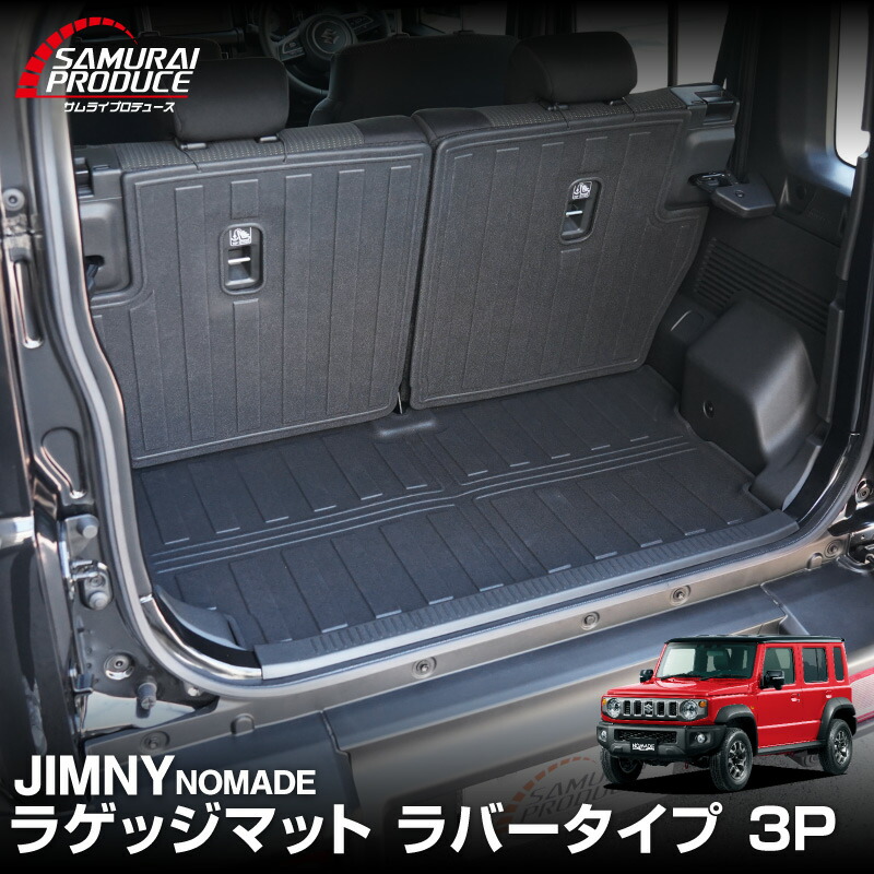 楽天市場】スズキ 純正部品 ジムニーノマド ラゲッジボックス