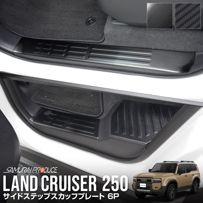 ランクル250専用ヒッチメンバー用カバー　バンパー　ヒッチカバー　Land ランクル250専用ヒッチメンバー用カバー バンパー ヒッチカバー