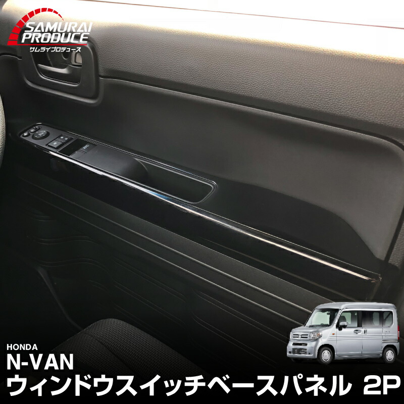 楽天市場】HONDA ホンダ 純正 NVAN N-VAN エヌバン フロントグリル 艶