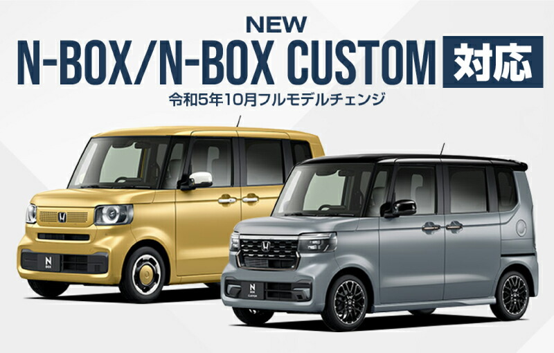 取っておく ホンダ 新型n Box N Boxカスタム Jf3 Jf4 前期 後期 ウィンドウトリム 4p 鏡面仕上 新型 エヌボックス カスタム 専用 部 最速 Honda Nbox Custom 6ムーンライト30時日折入荷目論む 貨物輸送無料 新型 N Box 後期 カスタム パーツ Nbox 佩物 Honda N Box 専用