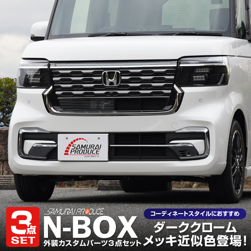 楽天市場】GZArea 新型 N-BOX CUSTOM JF5 JF6 グリル