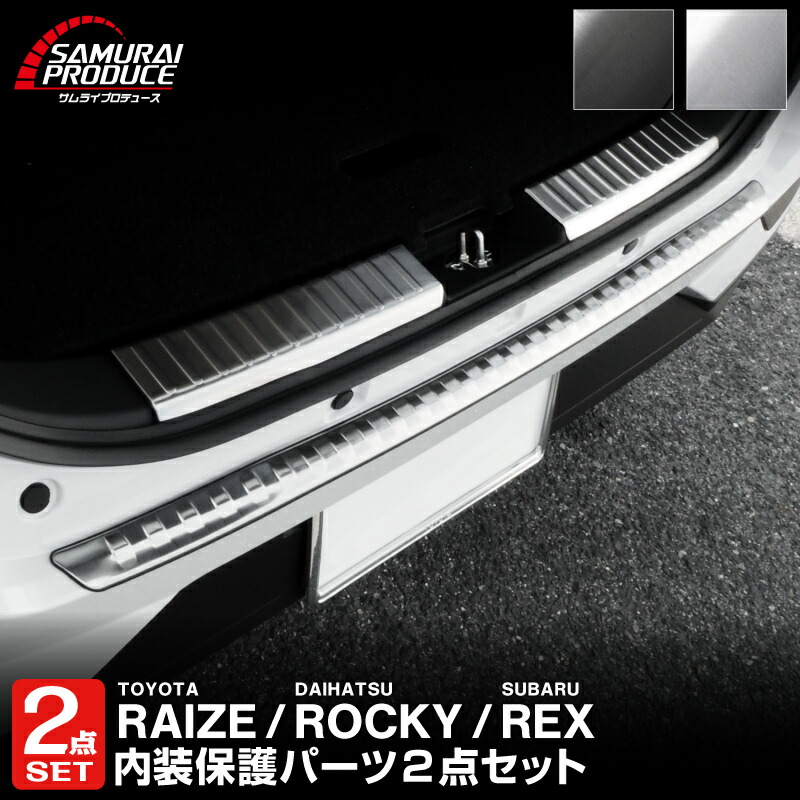 楽天市場】【初売りクーポン配布中】ライズ ロッキー レックス リア