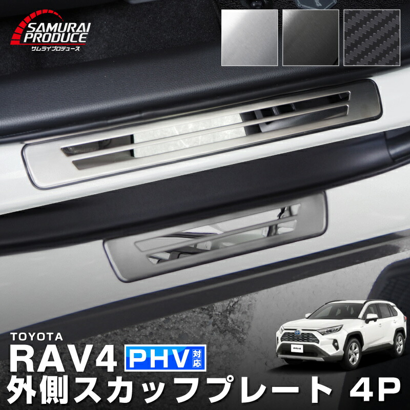 rav4 50系　フットレストカバー　ラプターライナー 楽天市場】rav4 フットレストの通販