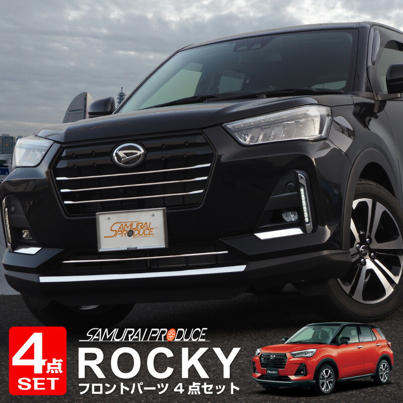 楽天市場】『ロッキー』 純正 A202S A201S A210S Smartstyle フロント