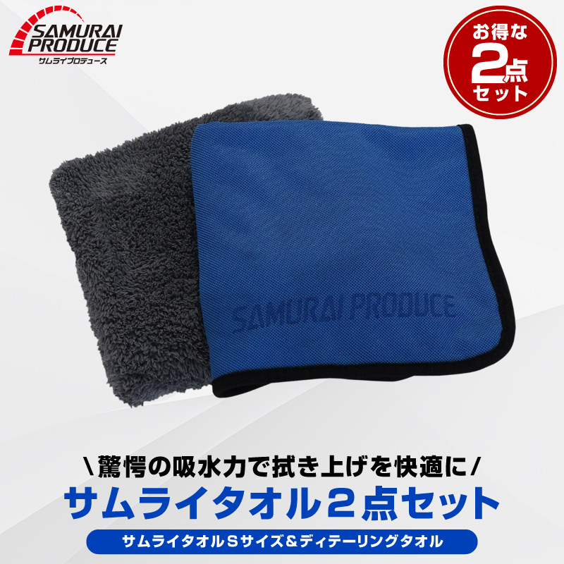 楽天市場】超吸水 プレミアムサムライタオル 両面吸水タイプ 大判 L