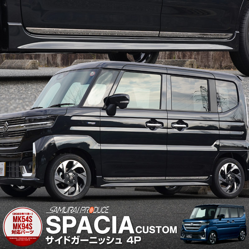 楽天市場】『スペーシア』 純正 MK94S MK54S スペーシアカスタム用