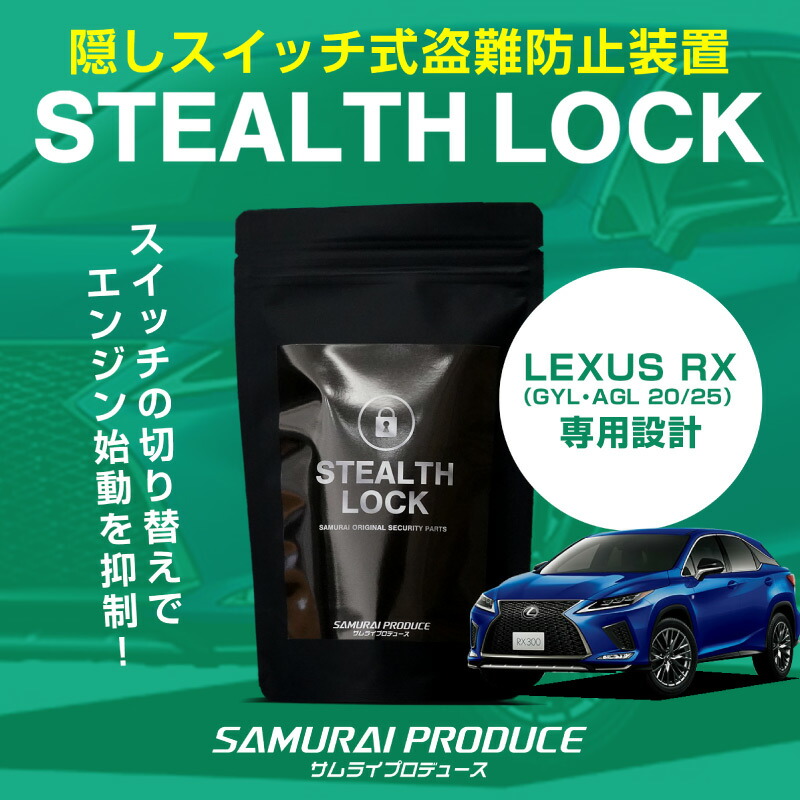 LEXUS RX300 20系　イージーロックキット LEXUS 20系RX専用イージーロックキット【DK-LOCK】 : DENKUL