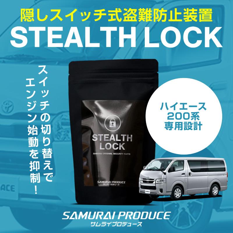 ハイエース　200系　マーベラス200  セキュリティー Amazon | CEP 200系ハイエース対応 キーレス連動セキュリティ