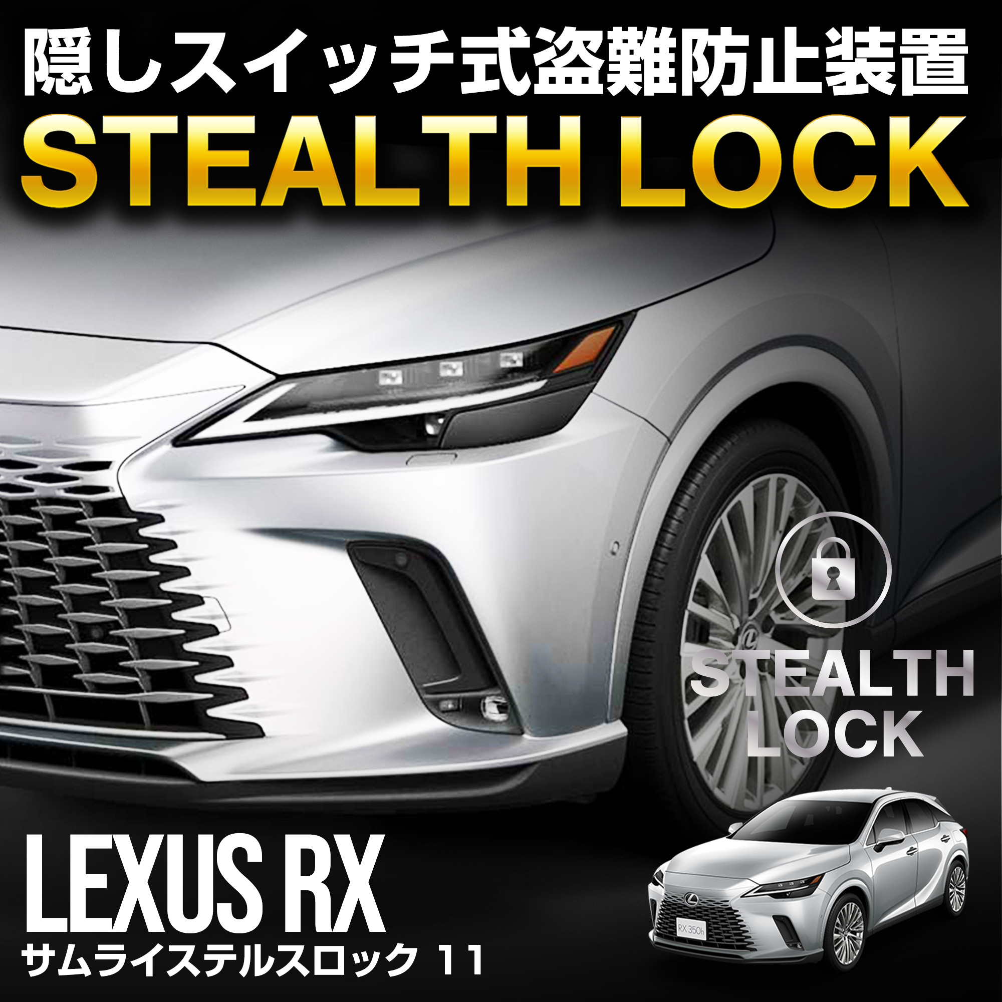 LEXUS RX300 20系　イージーロックキット 楽天市場】LEXUS 20系RX専用イージーロックキット【DK-LOCK