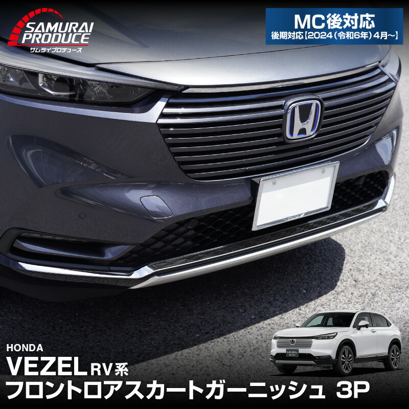 ヴェゼル RV系 純正 ドアバイザー　未使用品 O8R04-3MO-001 楽天市場】HONDA ホンダ 純正 ドアバイザー 08R04-3M0-001 ヴェゼル