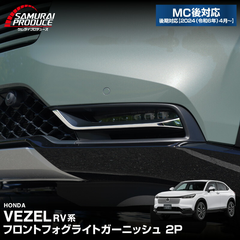 楽天市場】HONDA ホンダ 純正 フォグライトガーニッシュ 08F56-3M0-000 