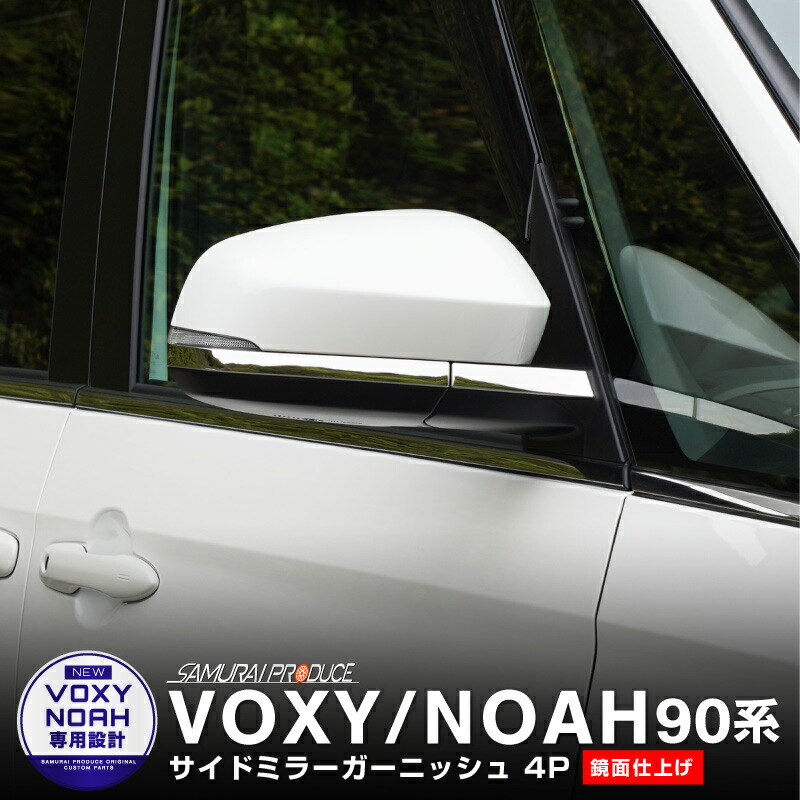 限定 クーポン10% トヨタ VOXY ZRR70 ドアミラー 黒 左右セット