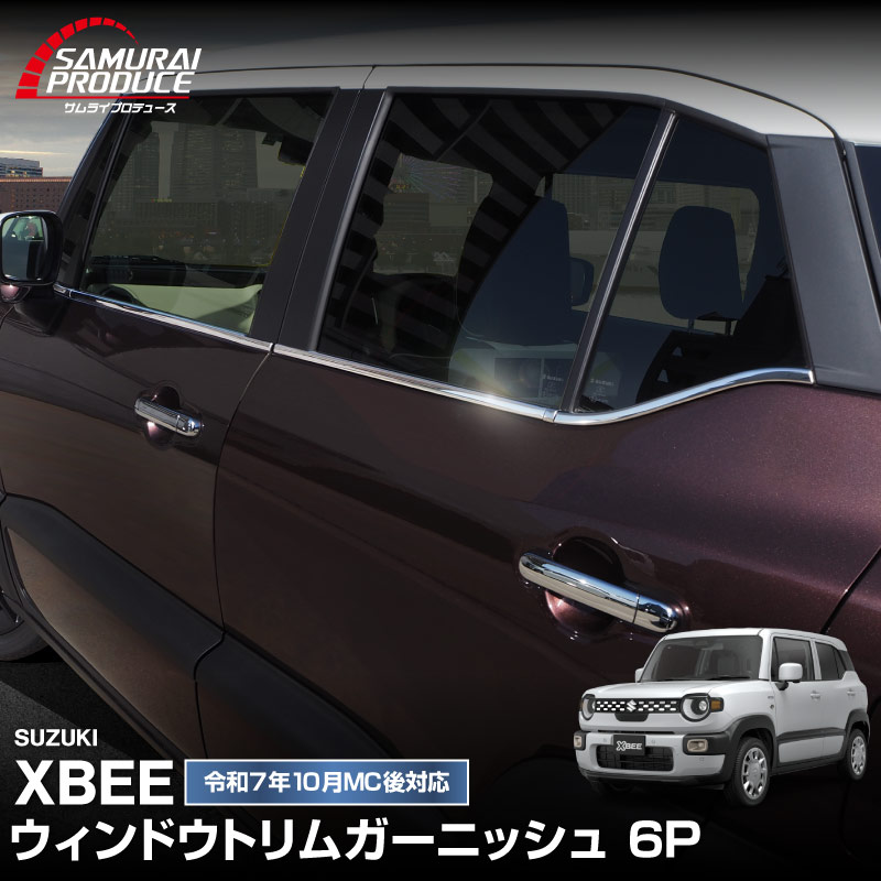 楽天市場】新型クロスビー MND1S MN71S ウィンドウトリムガーニッシュ
