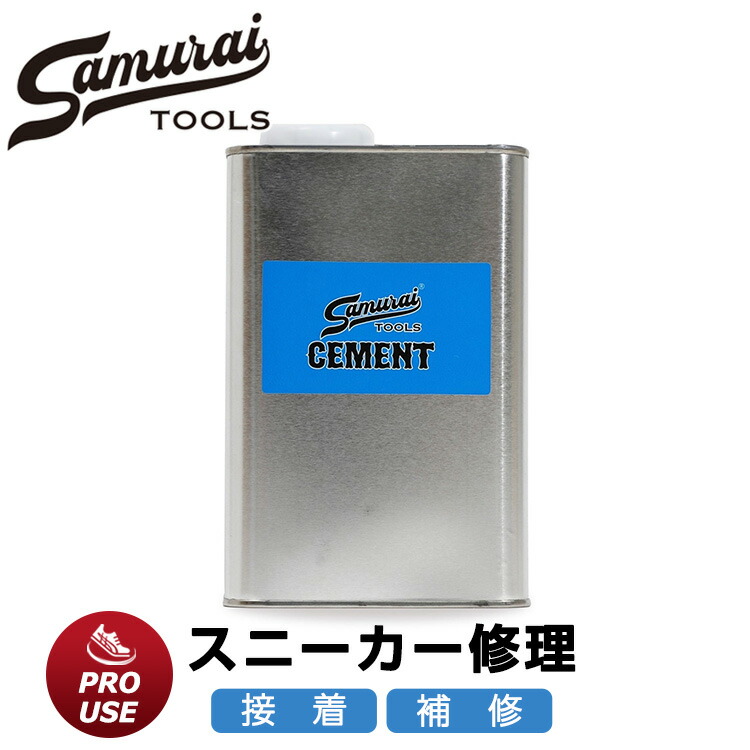 楽天市場】スニーカー 靴 修理 接着剤 サムライセメント 1L強力 靴修理
