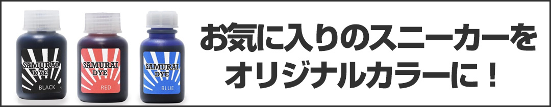 楽天市場】艶消し剤 サムライルーダーマット 250mlスニーカーペイント