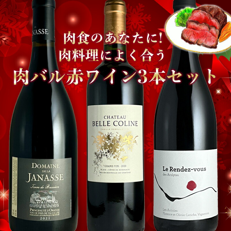 楽天市場】【ギフト】【メゾン ルロワの赤白2本セット】コトー