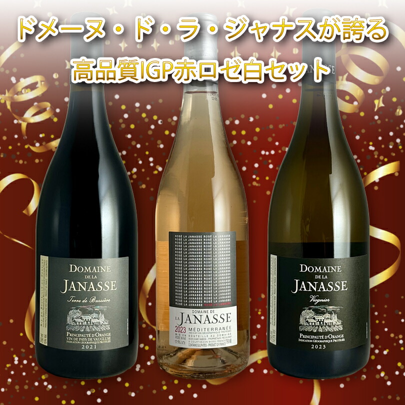 LEROY ワイン 2本セット【限定価格】 2022 ボージョレ | 商品詳細 | 高島屋オンラインストア