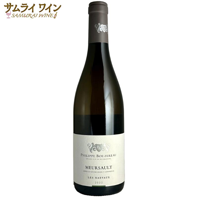 楽天市場】ドメーヌ・フィリップ・ブズロー ムルソー レ・ナルヴォー