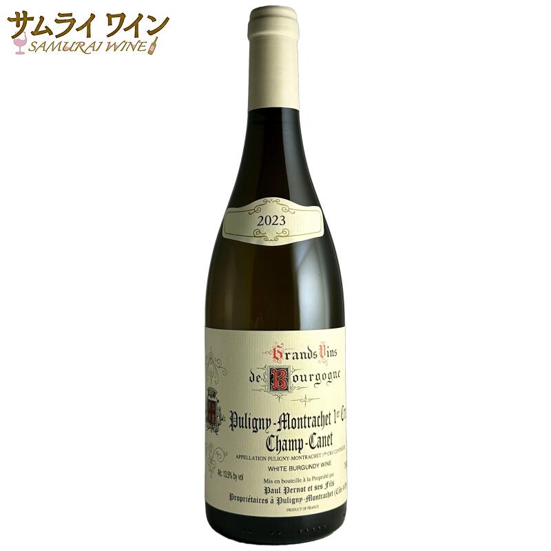 【全品P5倍★マラソン限定】ポール ペルノ / ピュリニー モンラッシェ プルミエ クリュ シャン カネ 2023 正規輸入元直営 白 白ワイン ブルゴーニュ シャルドネ ワイン ギフト 厳選 お酒 プレゼント 手土産 誕生日 フランス お祝い 最強翌日配送
