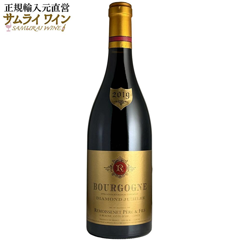 ルモワスネ・ペール・エ・フィス / ブルゴーニュ・ルージュ・ディアマン・ジュビリ 2019 赤 750ml 赤ワイン ピノノワール 飲み頃 熟成 ワイン ギフト 厳選 お酒 プレゼント 手土産 誕生日 フランス お祝い|サムライワイン