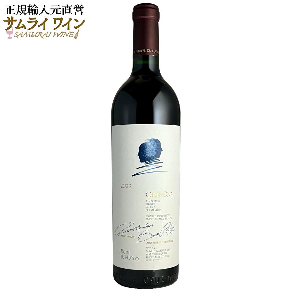オーパス・ワン ワイナリー / オーパス・ワン 2022 赤 750ml ワイン カリフォルニア カベルネソーヴィニヨン メルロー ボルドーブレンド 高級 高級ワイン ラグジュアリーワイン ナパヴァレー ギフト 厳選 お酒 プレゼント アメリカ お祝い