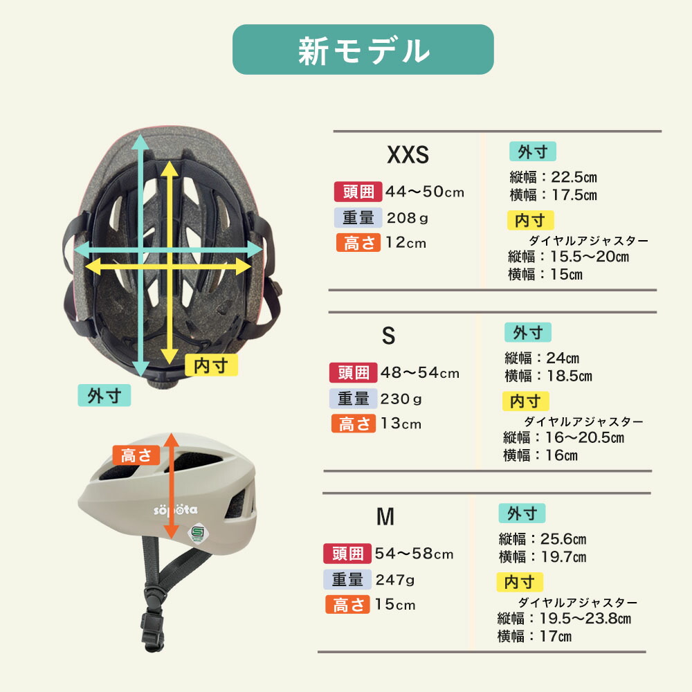 SG＆マグネットバックル】【無料返品交換】SGマーク sopota 自転車