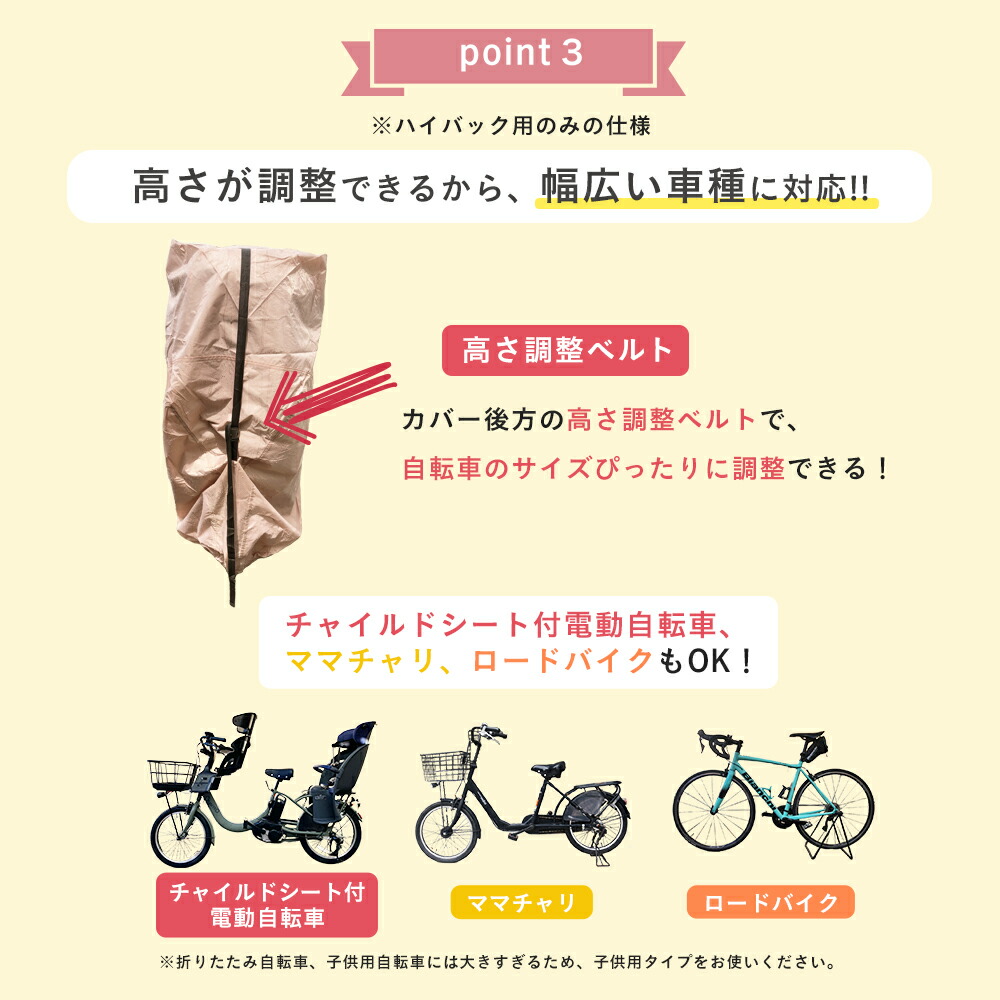 機能性もデザインも◎】【くすみカラー各6色】sopota 自転車カバー