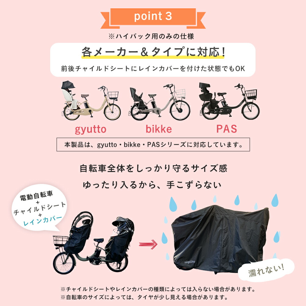 機能性もデザインも◎】【くすみカラー各6色】sopota 自転車カバー