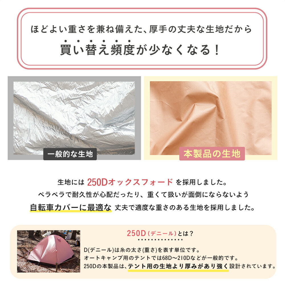 機能性もデザインも◎】【くすみカラー各6色】sopota 自転車カバー