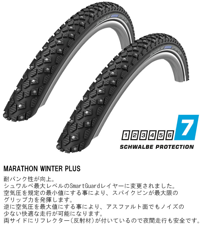 楽天市場 返品保証 スパイク タイヤ シュワルベ マラソン ウインター プラス Schwalbe Marathon Winter Plus ミニベロ 2本セット ｘ2 15 送料無料 あす楽 サムライディング