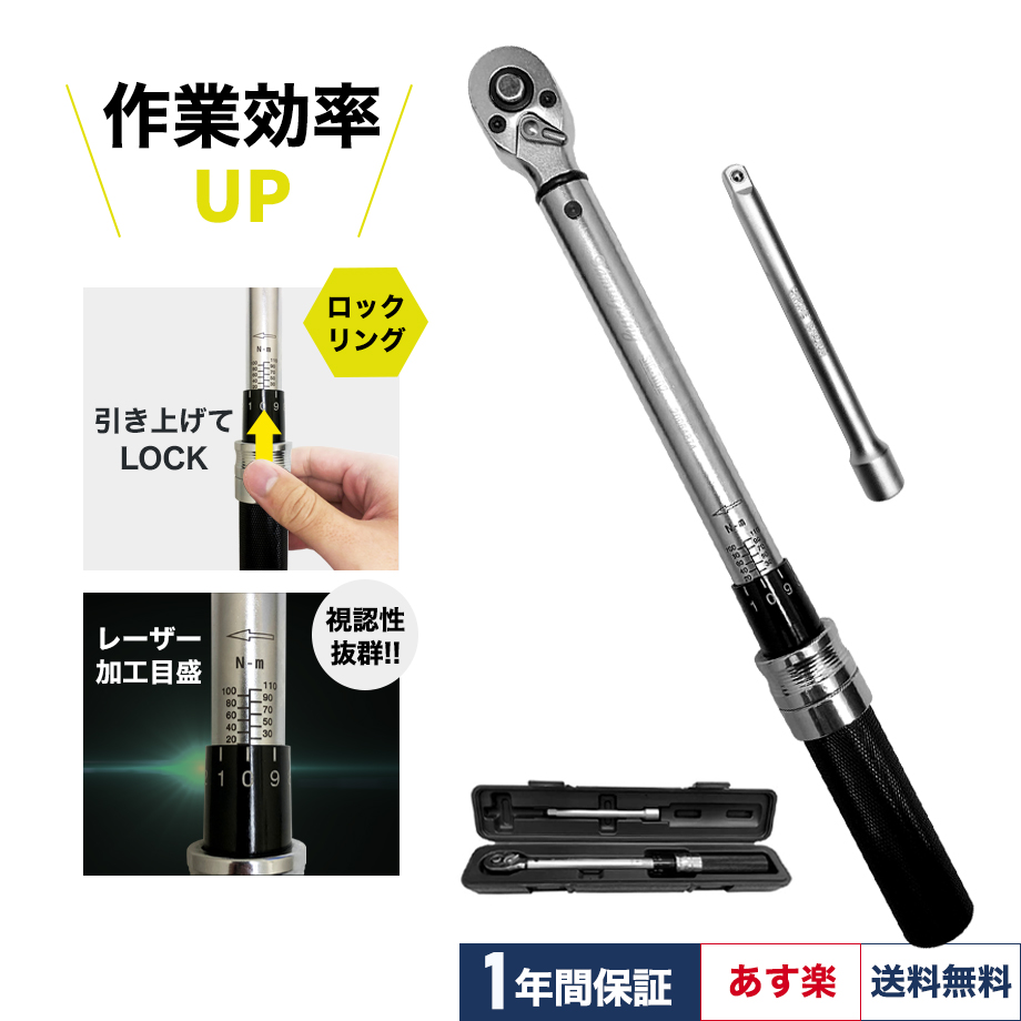 楽天市場 ロックリング トルクレンチ バイク Samuriding サムライディング 9 5mm 車 工具 110n M Sig T102 とるくレンチ トルクレンチ 9 5 トルクレンチ 3 8 車 タイヤ トルクレンチ とるくレンチ 車 タイヤ交換トルクレンチ 3 8インチ 自動車 3 8 サムライ