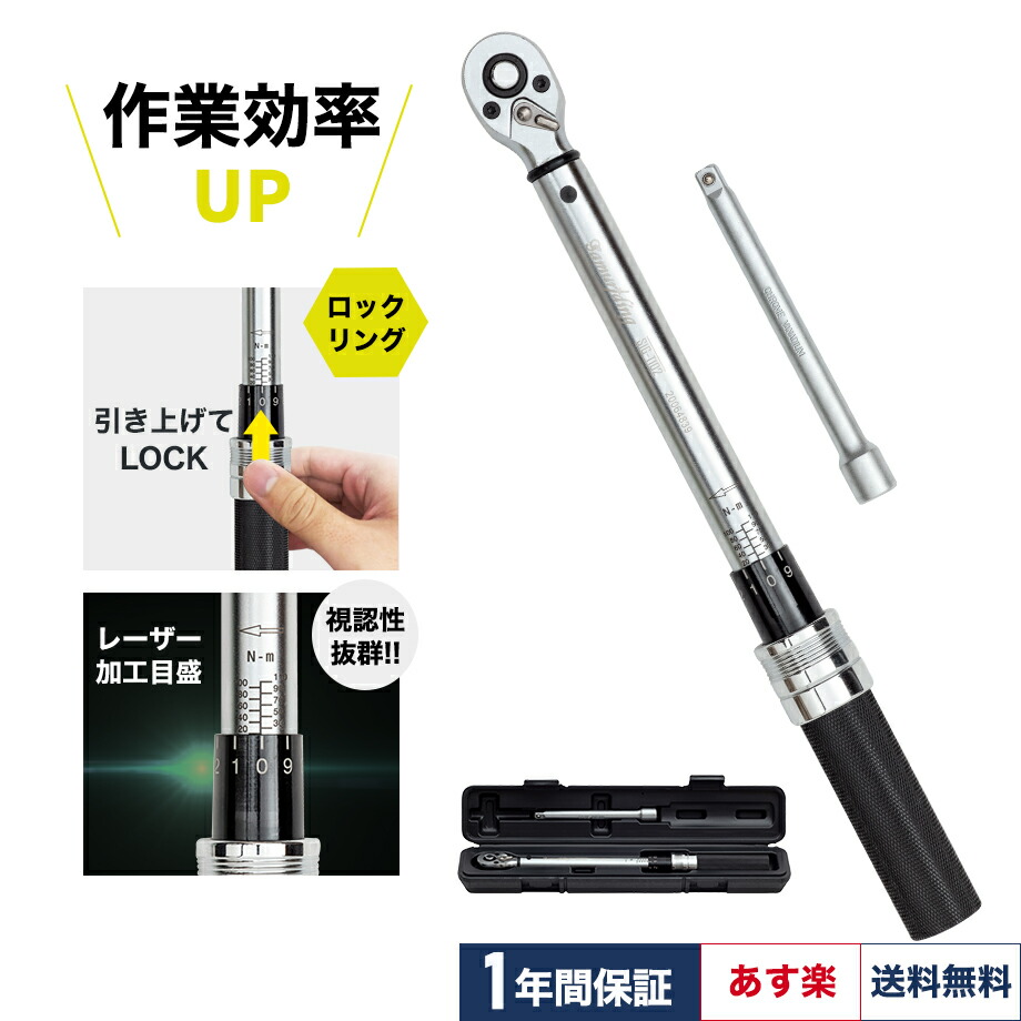 楽天市場 ロックリング トルクレンチ バイク Samuriding サムライディング 9 5mm 車 工具 110n M Sig T102 とるくレンチ トルクレンチ 9 5 トルクレンチ 3 8 車 タイヤ トルクレンチ とるくレンチ 車 タイヤ交換トルクレンチ 3 8インチ 自動車 3 8 サムライ