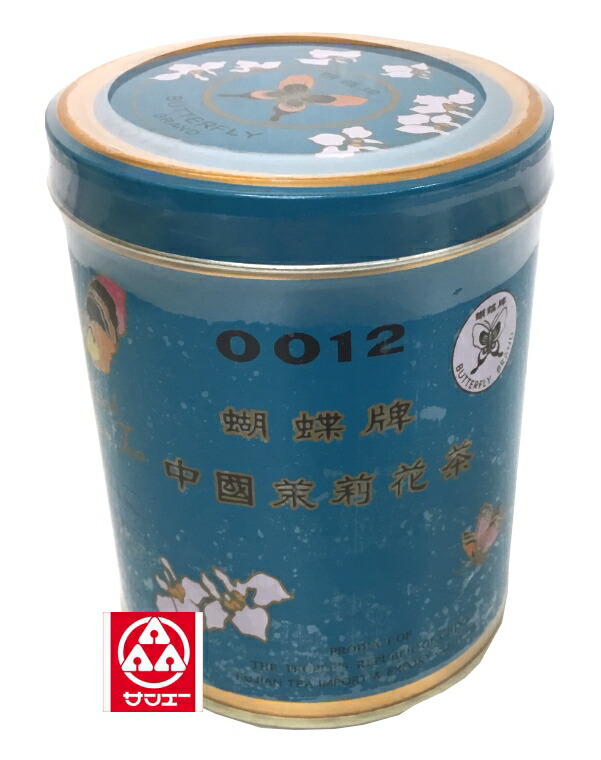 蝴蝶牌中國ジャスミン茶　454g 胡蝶牌 茉莉花茶 454g 青缶 ジャスミン さんぴん茶 | サニーデイ