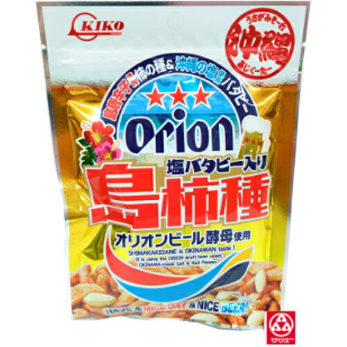【オキコ　オリオン島柿種】
