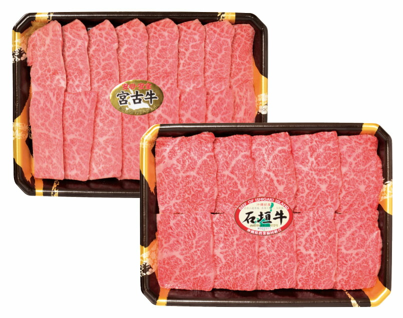 【送料込】(産地直送 2037)凍【池田冷凍食品 宮古牛・石垣牛焼肉用食べ比べ】※1)お届け迄の所要日数14日以内。※2)他商品との同梱不可です。※3)日時指定不可。|サンエーオンラインショップ