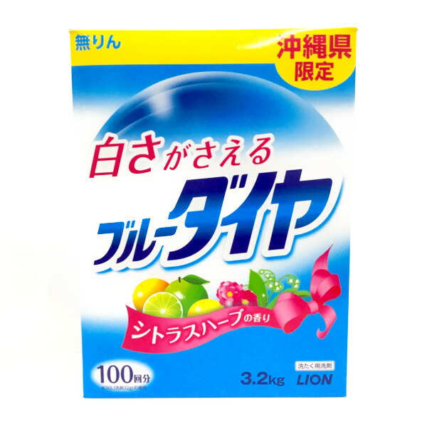 楽天市場】【ケース販売】消臭ブルーダイヤ 蛍光剤無配合 洗濯洗剤