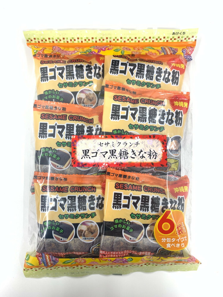 k-31 沖縄 黒ごま黒糖きな粉【1 ケース】200g(20g×10袋 )12入 k-31 沖縄 黒ごま黒糖きな粉【1 ケース】200g(20g×10袋 )12入