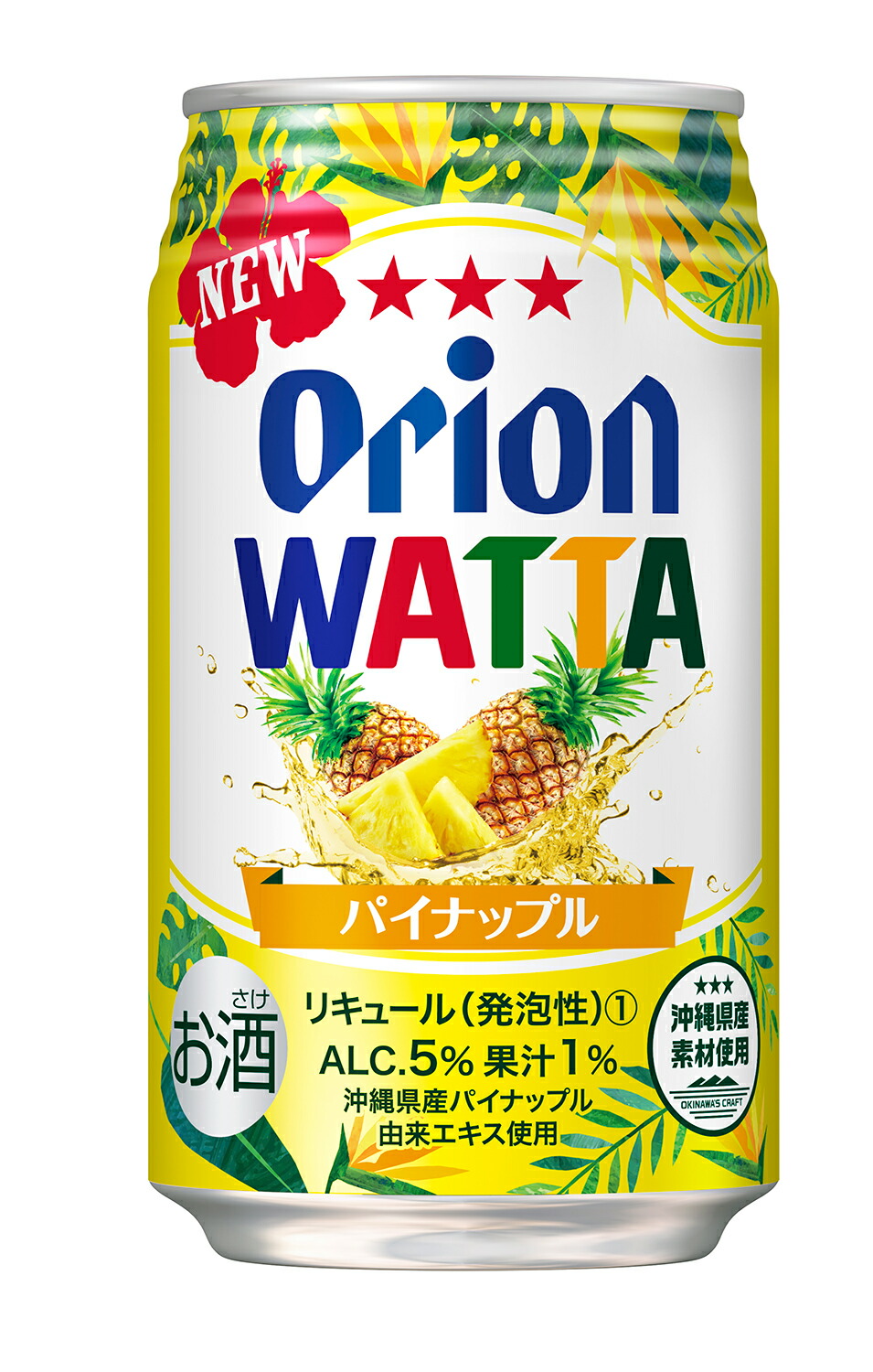 楽天市場】☆サンエー限定フレーバー☆チューハイ【WATTA