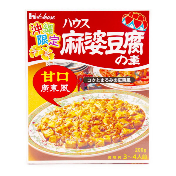 楽天市場】【ハウス 麻婆豆腐の素 中辛 】 : サンエーオンライン 楽天市場】【ハウス 麻婆豆腐の素 中辛 】 : サンエーオンライン