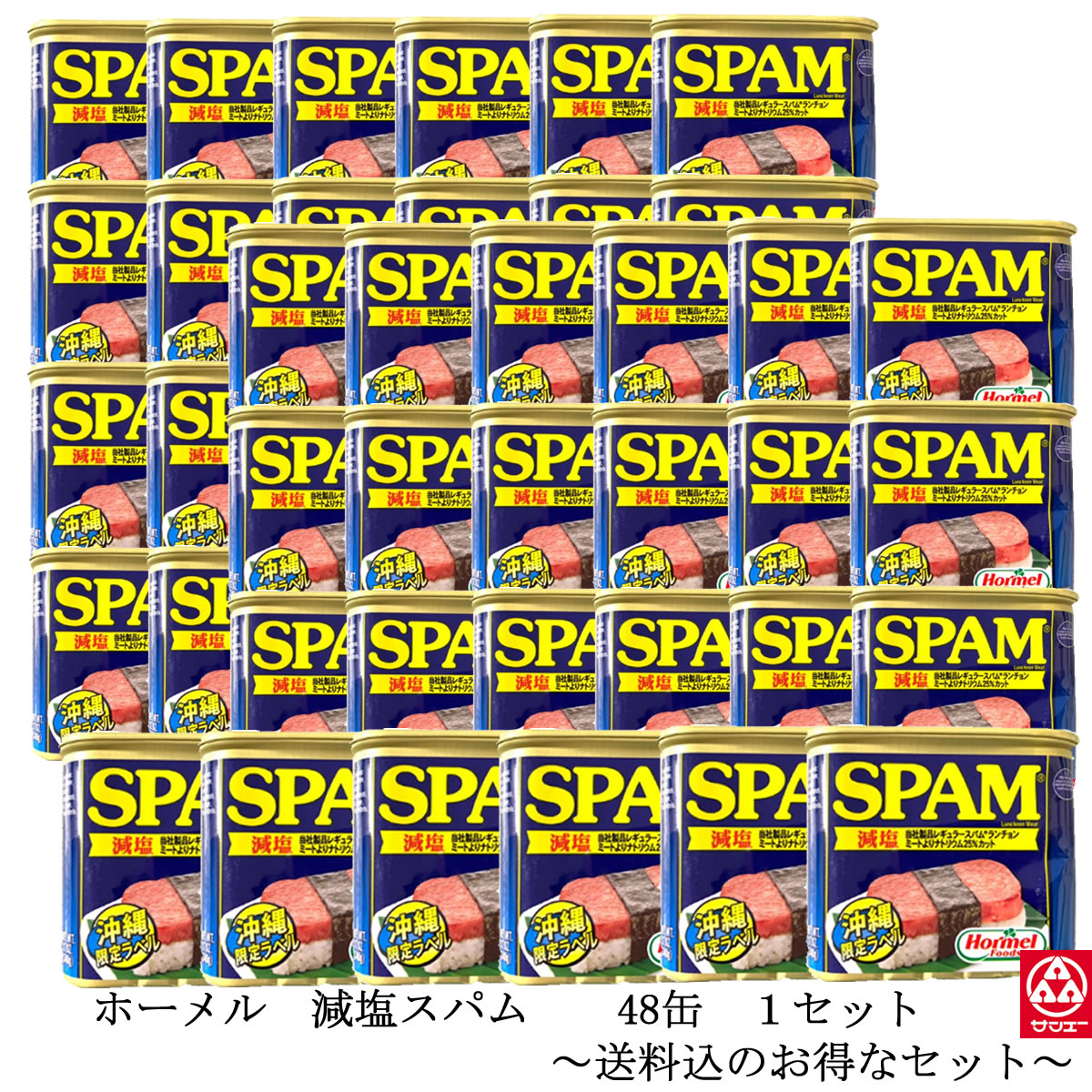 楽天市場 ホーメル Spam スパム うす塩 サンエーオンラインショップ