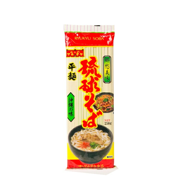 琉球そば
