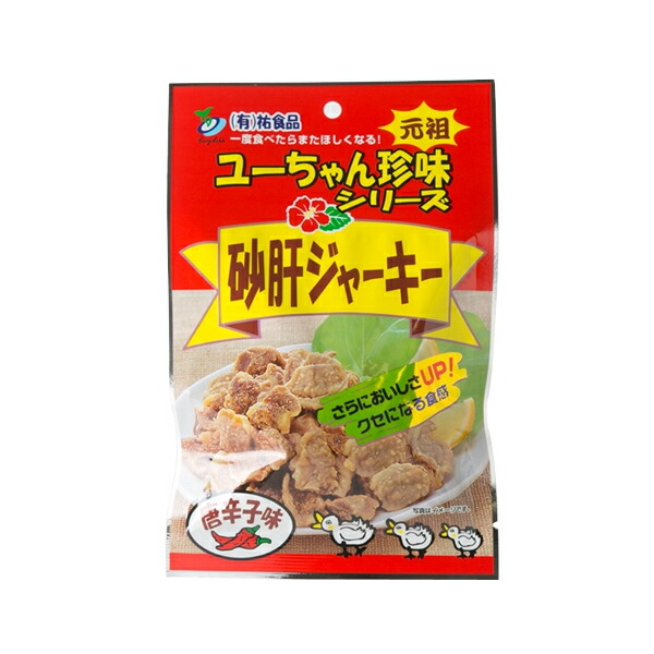 やおきん 砂肝ジャーキー唐辛子味１３ｇ ×200 【全国送料無料】(沖縄・離島は別途) 楽天市場】沖縄 砂肝 ジャーキー コショウ味 塩味 唐辛子 ・ 8袋 豚肉