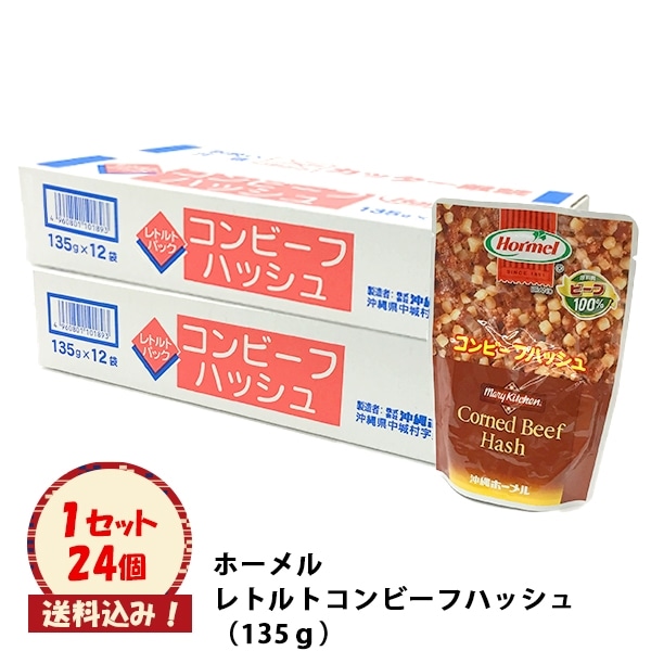 楽天市場】ホーメル コンビーフハッシュ 63g×12個 【送料無料