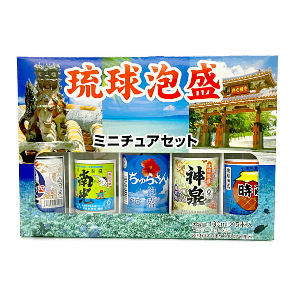 希少泡盛3本セット　舞富名　千代泉　どなん 楽天市場】高嶺酒造 度数飲みくらべ ミニボトル3本セット泡盛
