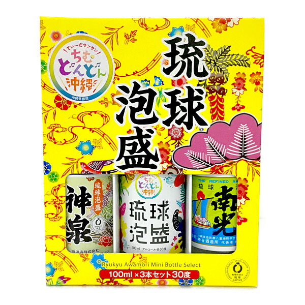 沖縄泡盛　３本 琉刻 古酒ミニボトル3本セット 沖縄 泡盛｜Yahoo!フリマ（旧