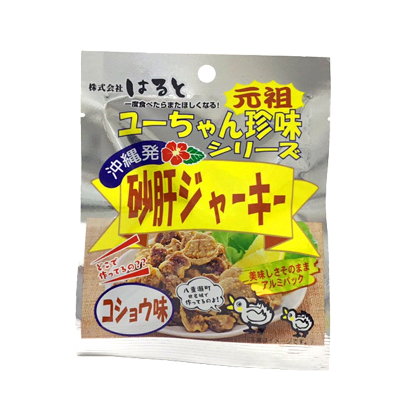 沖縄　ユーちゃんシリーズ珍味　砂肝ジャーキー　45g 13g Amazon | 祐食品 砂肝 ジャーキー コショウ味 13g×10袋 | 祐食品
